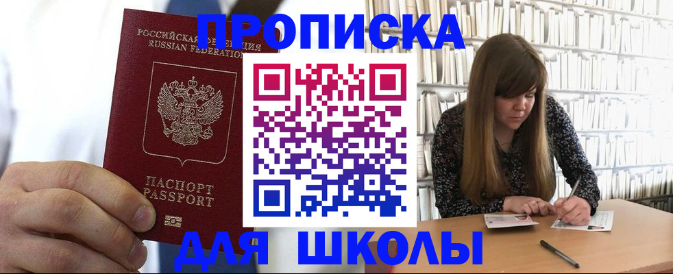 прописка регистрация в Ирбите
