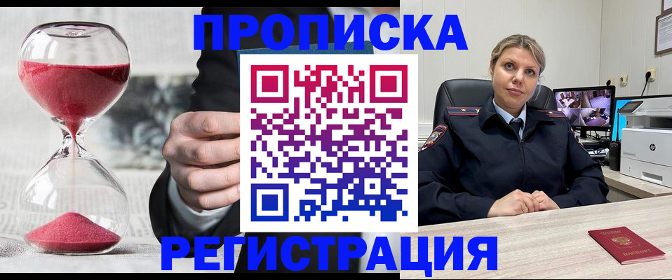 прописка поиск в Ирбите