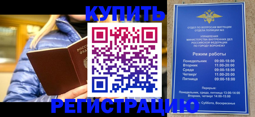 прописка иностранных граждан в Ирбите