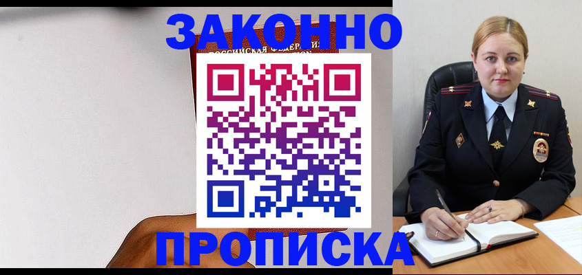прописка паспорт в Ирбите