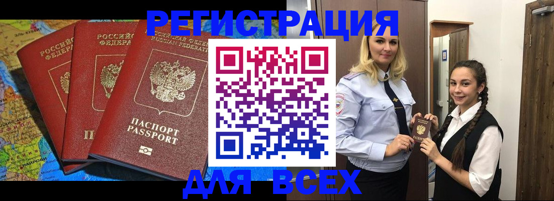 прописка для школы в Ирбите