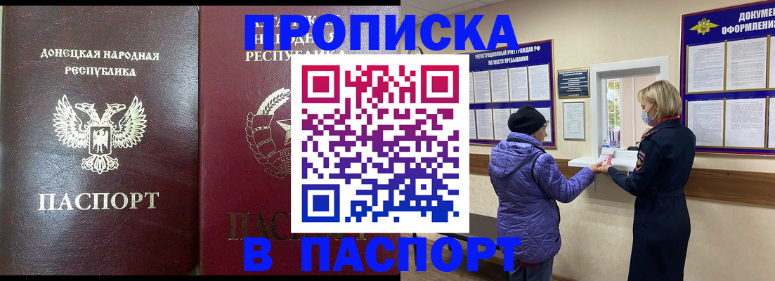 прописка в квартире в Ирбите